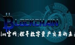 Tokenim官网：探寻数字资产