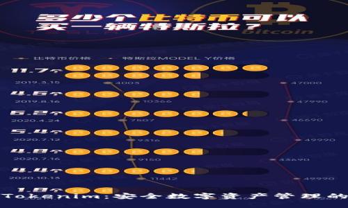 冷钱包Tokenim：安全数字资产管理的新选择