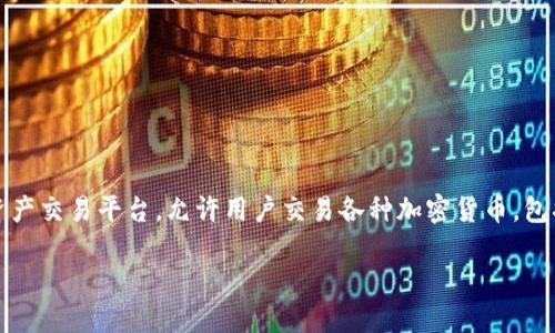 关于Tokenim能否兑换以太坊的问题，我们可以从几个方面来进行详细探讨。Tokenim是一个数字资产交易平台，允许用户交易各种加密货币，包括以太坊。接下来我们将详细讨论Tokenim的功能、操作流程、支持的交易对以及相关的安全性问题。

### Tokenim与以太坊：怎样在Tokenim上顺利兑换以太坊