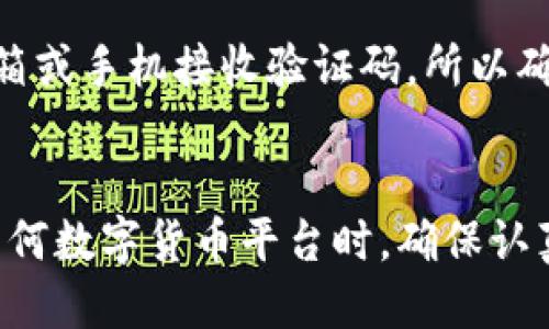 使用 Tokenim2.0 的步骤一般涉及注册、登录以及使用该平台的相关功能。以下为一般流程，但请根据具体网站的步骤进行操作：

### 第一步：访问 Tokenim2.0 的官网
开一个浏览器，输入 Tokenim2.0 的网址，确保你访问的是官方网站，以避免钓鱼网站。

### 第二步：注册账号
1. **点击注册**：在官网首页寻找注册按钮，通常标识为“注册”或“创建账号”。
2. **填写信息**：按照系统提示，填写所需的个人信息，包括用户名、邮箱、密码等。
3. **验证邮箱**：注册后，你可能会收到一封验证邮件，按照邮件中的链接完成验证。

### 第三步：登录账号
1. **访问登录页面**：在官网上寻找登录按钮，通常标识为“登录”。
2. **输入登录信息**：填写你的用户名和密码，点击登录。

### 第四步：设置安全性
第一次登录后，建议立即进行安全设置，例如开启两步验证，确保账户安全。

### 第五步：导航到平台功能
成功登录后，你可以浏览平台提供的各种功能，包括交易、资产管理等。

### 详细功能介绍
Tokenim2.0 可能包含以下主要功能模块：
- **资产交易**：用户可以在此进行数字货币的买卖，支持多种交易对。
- **资产管理**：用户可以管理自己的资产组合，查看资产表现。
- **社区互动**：参与论坛讨论，关注动态资讯。
- **学习教程**：提供丰富的教程，帮助新如何利用平台。

### 常见疑问与解答

1. Tokenim2.0 支持哪些交易币种？
Tokenim2.0 通常支持多种主流数字货币及其交易对。用户可以交易比特币、以太坊、莱特币等。此外，新用户还可以关注平台是否支持一些小众币种。了解支持的币种可以帮助用户资产配置。

2. Tokenim2.0 的费用结构是怎样的？
每个平台通常会收取不同的交易费用，无论是按交易额提成，还是固定费用。建议用户查看该平台的费用说明，了解交易费用、提现费用及其他可能产生的费用，以便于做好资产预算。

3. 如何保护我的 Tokenim2.0 账户安全？
安全性是使用任何在线平台的首要考虑。用户可以通过设置强密码、启用两步验证、定期更新安全设置等方式增强账户安全。此外，定期检查账户活动，及时发现并处理可疑情况，也是确保安全的重要措施。

4. 如果我忘记了 Tokenim2.0 的密码该怎么办？
用户可以按照平台的找回密码流程进行重置。一般情况下，平台会要求用户通过注册邮箱或手机接收验证码。所以确保你的注册邮箱或手机号码是有效的，能够顺利接收信息。
```

请根据具体的 Tokenim2.0 平台步骤和功能进行调整，以提供更准确的信息。在使用任何数字货币平台时，确保认真了解其政策与操作细节。