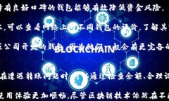 以太坊钱包不能转账的原