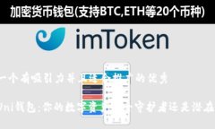 思考一个有吸引力并且适