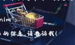 “tokenim”的英语发音可以