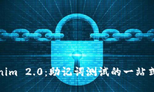 探索Tokenim 2.0：助记词测试的一站式解决方案