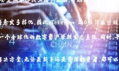   探索Tokenim 2.0恒信版：颠