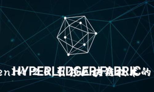 : TokenIM 2.0：引领区块链技术的新时代