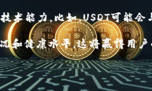 泰达币（Tether，USDT）是一种与美元挂钩的稳定币，广泛用于加密货币交易。TRC20是指基于波场（TRON）区块链的USDT标准。这意味着，TRC20版的泰达币是在TRON网络上发行和转账的，其交易费用通常较低且速度较快。

### 钱包的类型

USDT（TRC20）可以存储于多种类型的钱包中，包括但不限于：

1. **热钱包**：这些是在线钱包，方便用户随时访问和交易。常见的热钱包包括交易所内部钱包、移动应用和网页钱包。这些钱包的优点在于易于使用和快速交易，但安全性相对较低。
  
2. **冷钱包**：这些钱包将加密资产存放在离线环境中，安全性更高。常见的冷钱包有硬件钱包（如Ledger、Trezor）和纸钱包。这些钱包更适合长期持有者，不适合频繁交易。

3. **桌面钱包**：这些是安装在个人电脑上的钱包。它们在安全性方面优于热钱包，因为只在用户的设备上存储私钥，但仍需注意安全防护。

### 推荐的钱包

对于存储TRC20版的泰达币，以下是一些推荐的钱包：

1. **TronLink**: 一款流行的TRON区块链钱包，支持TRC20代币，用户可以轻松进行转账和交易。
  
2. **Math Wallet**: 这款钱包支持多种区块链，包括TRON，有移动端和网页端可供选择。

3. **Ledger硬件钱包**: 对于更高的安全性，Ledger系列硬件钱包也支持TRC20代币，但需要通过第三方应用进行管理。

### 安全注意事项

在选择钱包时，用户应该遵守一些基本安全措施：

1. **启用双重身份验证**：无论使用哪种钱包，启用双重身份验证都是一种增加安全性的好方法。

2. **谨慎选择钱包提供商**：选择声誉良好的钱包提供商，确保其有良好的用户反馈和技术支持。

3. **定期备份私钥**：定期备份密码和私钥，以防丢失。

4. **警惕钓鱼网站**：注意不要在不明网站上输入自己的钱包信息，保持安全警惕。

### 可能相关的问题

这里列出4个相关问题，并将详细说明：

1. **TRC20与其他标准（如ERC20）有什么区别？**
2. **如何选择最适合自己的钱包？**
3. **怎样安全存储和管理泰达币（USDT）？**
4. **泰达币的未来发展趋势是什么？**

#### TRC20与其他标准（如ERC20）有什么区别？

在区块链技术迅速发展中，代币标准的选择显得至关重要。TRC20和ERC20是两种主要的代币标准，它们分别对接TRON和以太坊（Ethereum）区块链。首先，两者都提供了代币的创建和管理的方法，但它们之间有几个显著的区别：

1. **区块链平台**: TRC20是基于TRON网络的代币标准，而ERC20则是在以太坊网络上开发的。TRON网络以其高吞吐量和低交易费用而著称，这使得TRC20代币在执行交易时更具优势。

2. **交易速度**: TRON网络的区块确认时间非常短，一般为3秒，而以太坊的确认时间则相对较长。短时间的确认有利于提高交易的速度，使得TRC20代币在实际应用中更为高效。

3. **费用**: TRC20代币通常享受较低的交易费。在TRON网络上进行交易的费用通常比在以太坊网络上低得多，尤其是在网络拥堵的情况下。

4. **社区和生态系统**: ERC20标准由于以太坊的先发优势，已经建立了丰富的生态系统，支持大量的去中心化应用（DApps）和服务。而TRC20正在逐渐建立自己的生态圈，尽管目前可能不如ERC20那么成熟，但也在快速发展中。

总结而言，TRC20和ERC20之间的选择取决于用户的需求。如果用户注重交易速度和费用，TRC20显然是一个更好的选择；而如果用户看重应用生态和成熟度，则ERC20可能更为合适。

#### 如何选择最适合自己的钱包？

选择适合自己的加密货币钱包是每位投资者在进入加密市场时都应认真考虑的问题。以下是几个重要的选择标准，帮助用户找到合适的USDT（TRC20）钱包：

1. **安全性**: 这是选择钱包时最重要的因素之一。用户应优先考虑拥有高安全性功能的钱包，例如双重身份验证、冷存储选项以及良好的安全记录的服务提供者。

2. **易用性**: 钱包的用户界面和操作流程也相当重要，特别是对于新手用户而言。的钱包可以提升用户的使用体验。

3. **支持的代币类型**: 确保所选钱包不仅支持TRC20代币，还支持其它用户可能持有的代币，如ERC20、BTC等，这可以减少用户需要管理的不同钱包数量。

4. **转账费用**: 不同钱包在转账和交易中的费用差异很大。理解这些费用，特别是在高频交易或小额交易时，可以帮助用户节省成本。

5. **社区反馈与声誉**: 用户应查看其他用户的评论和反馈，以了解选择的钱包是否可靠。对于大量用户采用的钱包，通常安全性和稳定性会相对较高。

6. **备份与恢复功能**: 选择能够轻松备份和恢复钱包的服务对于防丢失数据至关重要。

综合以上因素，用户可以根据自身需求及使用习惯选择最适合的钱包，从而更好地存储和管理泰达币（USDT）及其他加密货币。

#### 怎样安全存储和管理泰达币（USDT）？

安全存储和管理泰达币（USDT）是每位数字货币投资者必须掌握的基本技能。以下是几个建议，帮助用户高效、安全地管理其USDT资产：

1. **使用冷钱包**: 对于长期持有者，建议将大部分资金转移至冷钱包（如硬件钱包），因为这些钱包在离线状态下存储密码，减小了被黑客攻击的风险。冷钱包虽然不太方便于频繁使用，但其安全性是无可争议的。

2. **定期备份**: 定期备份钱包的私钥和助记词，这样即使设备丢失或遭受攻击，用户也能迅速恢复对资金的访问。同时，将这些备份安全地存放在多个地点是明智之举。

3. **保持更新**: 确保钱包软件保持最新版本，以获取新版本中提供的安全功能和漏洞修复。定期关注与钱包相关的安全更新资讯，防范潜在的网络威胁。

4. **谨慎进行转账**: 转账时要确保接收地址的准确性，建议通过扫描二维码或复制粘贴来避免输入错误。另外，最好在小额转账中先进行测试，确保操作正常后再进行大额转账。

5. **防范网络钓鱼**: 用户在输入私钥和登录信息时须小心，避免在来历不明或不安全的网站上提交这些信息。可以通过浏览器书签直接链接到钱包登录页面，避免通过搜索引擎访问。

6. **双重身份验证（2FA）**: 在支持双重身份验证的钱包服务中，启用这个功能可以提供额外的一层保护，这样即使密码被盗，黑客也难以进入用户账户。

通过以上措施，用户可以有效地提高其泰达币（USDT）的安全性，确保资金的安全存储和管理，为数字资产投资创造一个更安全的环境。

#### 泰达币的未来发展趋势是什么？

泰达币（USDT）作为一种稳定币，因其与美元的1:1挂钩而受到广泛的关注。未来的发展趋势可以从以下几个方面来分析：

1. **数字货币与央行数字货币（CBDC）的关系**: 随着越来越多的国家关注央行数字货币的开发，泰达币的地位可能会受到挑战。虽然USDT提供了一种便捷的数字资产交易方式，但央行真正官方发行的数字货币在法律地位和用户信任度上可能更具优势。因此，泰达币需要不断完善和提升其服务，确保在竞争中保持优势。

2. **合规监管加强**: 随着全球对加密货币市场的合规监管日益强化，USDT需要适应新的法规和标准，以确保抗风险能力和良好的合规性。尚需密切关注如何能在法律框架下运作，以加大用户的信任。

3. ** DeFi生态系统的融入**: 随着去中心化金融（DeFi）的蓬勃发展，USDT作为流动性和稳定性的主要提供者，可能将更加深入融入DeFi生态系统。越来越多的去中心化交易所需要稳定币，如USDT，作为交易对，推动其市场需求持续增长。

4. **与区块链技术结合的创新**: 泰达币的未来还可能受区块链技术发展的影响，无论是通过与其他区块链技术的整合，还是通过改进其自身的技术能力。比如，USDT可能会与其他新兴技术（如闪电网络、侧链等）结合，提供更高的效率和更低的费用。

5. **诚信与透明度**: 随着公众对加密市场透明度的期望加高，USDT的发行方——Tether公司，需要不断地提高透明度，展示其储备金的实际情况和健康水平。这将赢得用户的信任，提高其市场地位。

综上所述，泰达币在将来将迎来更多的发展机会与挑战。在多变化且竞争激烈的市场中，了解其前景与趋势尤为重要。