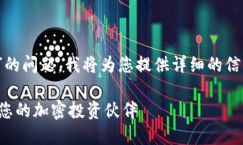 关于“tokenim2.0不支持btc吗”的问题，我将为您提供详细的信息，帮助您更好地理解这一主题。

### Tokenim 2.0与比特币：您的加密投资伙伴