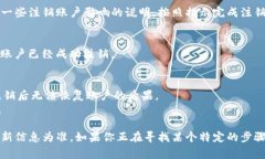 注销 TokenIM 账户的步骤可