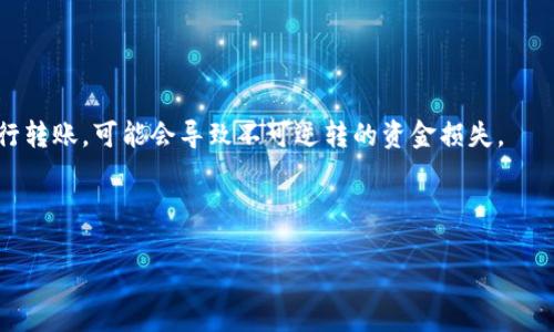 泰达币（Tether, USDT）是一种与法定货币（如美元）挂钩的稳定币，它的使用越来越广泛。关于泰达币钱包地址的问题，实际上，泰达币的地址由它所使用的区块链网络决定。USDT在多个区块链上都有发行，包括以太坊、波场（Tron）、EOS等，因此其钱包地址的格式和长度会有所不同。

### 泰达币钱包地址的基本信息

1. **以太坊上的泰达币（ERC-20）**：
   - 钱包地址为42位字符（以