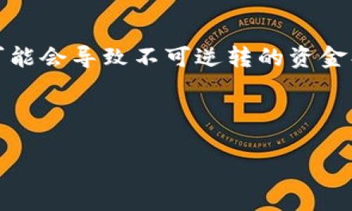 泰达币（Tether, USDT）是一种与法定货币（如美元）挂钩的稳定币，它的使用越来越广泛。关于泰达币钱包地址的问题，实际上，泰达币的地址由它所使用的区块链网络决定。USDT在多个区块链上都有发行，包括以太坊、波场（Tron）、EOS等，因此其钱包地址的格式和长度会有所不同。

### 泰达币钱包地址的基本信息

1. **以太坊上的泰达币（ERC-20）**：
   - 钱包地址为42位字符（以