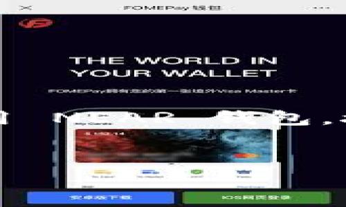 在讨论 NEAR 钱包主网地址之前，我们需要了解 NEAR 协议和其相关功能，以及如何安全使用 NEAR 钱包。接下来，我将为您提供有关 NEAR 钱包主网地址的详尽介绍，并讨论这个主题的几个相关问题。


NEAR 钱包主网地址：安全使用与最佳实践