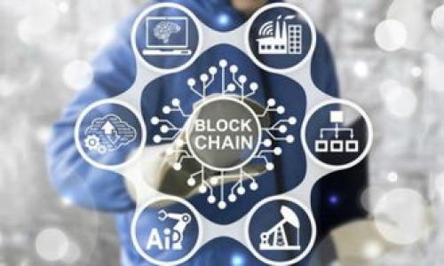 在区块链和加密货币的领域中，Tokenim 2.0 是一种新兴的代币标准，许多用户和开发者都对它产生了浓厚的兴趣。关于“一个人可以注册几个 Tokenim 2.0”的问题，涉及到多个方面，包括技术限制、平台政策、法律法规等等。以下是对此问题的详细讨论。

Tokenim 2.0 的基本概念
Tokenim 2.0 是一种基于区块链的代币发行标准，它为开发者提供了一种便捷、安全的方式，用于创建和管理数字资产。Tokenim 2.0 代币通常具有智能合约功能，使得交易过程更加透明和高效。在这个标准下，代币可以被广泛应用于诸如去中心化金融（DeFi）、游戏、社交等多个领域。

注册 Tokenim 2.0 的数量限制
在技术层面，单个用户可以注册的 Tokenim 2.0 数量取决于所使用的区块链平台的设计和实现。不同的平台可能对代币的创建有不同的限制。例如，在以太坊上，理论上来说，用户可以无限制地创建自己的代币，但实际操作中可能受到 Gas 费用、存储成本等多种因素的影响。此外，一些平台会对同一用户在一定时间内注册的代币数量设定限额，以防止滥用。

平台政策的影响
除了技术上的限制，注册 Tokenim 2.0 的数量也可能受到平台政策的影响。例如，某些交易所或代币发行平台可能会设置规则，限制用户一次性注册的代币数量，以确保市场的健康发展。这些政策可能与用户的信誉、代币的用途以及市场需求等因素相关。

法律规定的考虑
在一些国家或地区，法律法规也可能对代币的注册数量进行限制。这是因为许多国家对加密货币的管理仍处于探索阶段，而代币的滥用可能引发法律问题。因此，用户在注册 Tokenim 2.0 代币时，需要了解当地的法律法规，确保自己的行为合法合规。

结论
总体来说，一个人可以注册多少个 Tokenim 2.0 代币取决于多个因素，包括技术限制、平台政策和法律法规。在实际操作中，建议用户在进行代币注册之前，进行充分的研究和法律咨询，以确保自己的行为在法律允许的范围内，并遵循平台的相关规定。

相关问题

1. 如何选择合适的平台来注册 Tokenim 2.0 代币？
在选择平台时，有几个重要的因素需要考虑：
首先，平台的信誉和安全性是首要考虑的因素。用户可以查看平台的用户评价、历史上线的项目以及安全事件记录。
其次，用户需要关注平台的费用结构，包括创建代币的 Gas 费用、交易费用等。不同的平台可能收费不同，用户需要选择性价比高的方案。
此外，功能的多样性也是选择平台的重要因素。有些平台可能会提供额外的功能，例如交易所整合、钱包支持、分析工具等，这些都可以提升用户体验。
最后，了解平台的社区支持情况，活跃的社区能够为用户提供有价值的意见，帮助其更好地使用平台。

2. 注册 Tokenim 2.0 代币需要哪些基本步骤？
注册 Tokenim 2.0 代币通常需要经过以下几个步骤：
第一步是创建一个数字钱包，这是一个存储区块链资产的工具。用户可以选择软件钱包或硬件钱包，根据自身需求进行选择。
第二步是连接到所选的区块链平台并获取相关的开发工具。这一步可能涉及到下载区块链软件开发包（SDK）或使用在线服务。
第三步是编写代币的智能合约。用户需要熟悉 Solidity 或其他智能合约编程语言，通过代码定义代币的名称、符号、总供给量等参数。
第四步是部署合约，通常会涉及到支付一定的 Gas 费用以完成交易。这一步骤后，代币就创建成功，可以开始在市场上进行交易和使用了。

3. 发布后如何推广我的 Tokenim 2.0 代币？
推广 Tokenim 2.0 代币需要一个系统的策略，通常可以通过以下几个方法进行：
首先，可以利用社交媒体平台（如 Twitter、Reddit 等）进行宣传，寻求关注对代币的潜在用户和投资者。定期更新项目进展，分享代币的应用场景等内容，可以增加社区的粘性。
其次，可以考虑与其他项目进行合作。通过联合推广或共同活动，可以拓宽受众基础，并提升代币的知名度。
此外，参与加密货币相关的线上线下的活动，如展会、研讨会等，可以有效提高项目的曝光率和影响力。
最后，不妨考虑一些激励措施，如空投、线上抽奖等，这些活动能够有效提高用户的参与感，并吸引更多的用户关注和投资。

4. Tokenim 2.0 代币的未来发展趋势是什么？
随着区块链技术的不断发展，Tokenim 2.0 代币的应用场景将会不断扩大。未来，可能会出现以下几个趋势：
首先，Tokenim 2.0 代币将在去中心化金融（DeFi）领域得到更广泛的应用，用户可以通过代币进行借贷、交易等多种操作，提升资产的流动性和使用效益。
其次，随着监管政策的趋严，Tokenim 2.0 可能会向合规化方向发展，发行代币的过程将变得更加透明和标准化，以满足法律要求。
此外，随着技术的成熟，Tokenim 2.0 可能会集成更多的功能，如跨链操作、NFT 支持等，将为用户提供更为丰富的使用场景。
最后，用户对于代币的认知和接受程度将会不断提升，促使市场对 Tokenim 2.0 的需求也将随之增加，预示着更多创新项目的诞生。