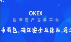 要获取比特币钱包的IP地址