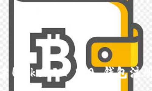 :
轻松上手！TokenIM 2.0 钱包注册全攻略