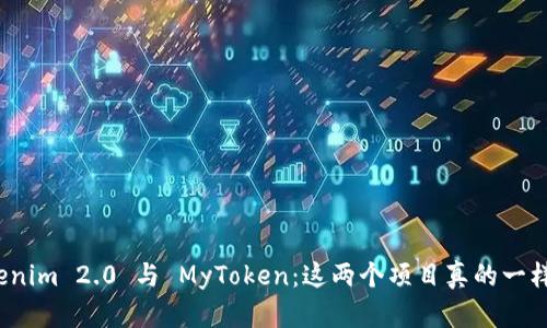 Tokenim 2.0 与 MyToken：这两个项目真的一样吗？