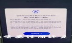 比特币钱包：你需要注册