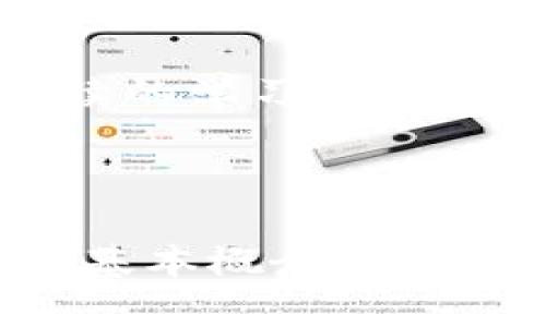 关于“tokenim是否是以太坊通道”的问题，可以从多个方面进行探讨。首先，我们需要理解什么是以太坊及其相关概念，同时也要明确tokenim的功能和特性。在这里，我会尽量详细地解析这些内容。

### 一、以太坊的基本概念
以太坊是一个开放源代码的区块链平台，它支持智能合约和去中心化应用（DApps）。以太坊网络的原生加密货币是以太币（ETH），用于支付交易费用和计算服务。

在以太坊网络中，所有的交易都在区块链上进行，交易的安全性和不可篡改性得到了保证。智能合约是一种自动执行的合约，它在特定条件满足时自动执行，避免了中介的介入。

### 二、Ethereum通道的概念
以太坊通道是一种旨在提高区块链交易速度和降低成本的解决方案。通过通道，两个或多个参与者可以在未向区块链发送每笔交易的情况下进行多次交易。这些交易在通道内进行，只有在结束时将最终状态提交给以太坊区块链，从而减少了网络拥堵和交易费用。

### 三、Tokenim的介绍
Tokenim可能是一个特定的项目或服务，它涉及到代币的管理或流通。代币是建立在区块链之上的数字资产，通常代表各种权利或资产。在以太坊平台上，用户可以创建自己的代币并将其在市场上交易。

Tokenim是否是以太坊通道，取决于其设计及功能。如果Tokenim的功能包括在用户之间进行高效的代币交易或管理且采用了类似通道的技术，那么它可以被视为一种以太坊通道的实现。

### 四、Tokenim的功能
Tokenim的功能可能包括但不限于：代币生成、交易所功能、流动性池、代币管理工具等。每种功能都可能吸引不同的用户，尤其是在去中心化金融（DeFi）领域。

### 相关问题
1. **Tokenim如何在以太坊上实现快速交易？**
2. **与传统以太坊交易相比，Tokenim的优势是什么？**
3. **Tokenim在去中心化金融（DeFi）中的应用场景有哪些？**
4. **用户在使用Tokenim时需要注意什么？**

---

### 问题一：Tokenim如何在以太坊上实现快速交易？
Tokenim的架构与设计
Tokenim的快速交易机制可能基于一种名为闪电通道（Lightning Channel）或状态通道的技术。在这些系统中，用户彼此之间开辟一个专用通道，通过此通道进行多次交易，而不需要在每次交易时都与以太坊主链上进行交互。

具体而言，当用户在Tokenim平台上进行交易时，不需要提交每一笔交易的状态到以太坊网络。取而代之的是，用户之间的交易会在通道内实时结算，当交易完成后，只有最终的交易状态被提交到以太坊主链。

降低交易费用与提高速度
通过这种方式，Tokenim能够显著降低用户的交易费用，因为他们不需要为每一笔交易支付以太坊的网络手续费。同时，由于避免了每次与主链的交互，交易的响应时间也得到了极大提升。

潜在的安全性问题
然而，这种模式虽然提供了更快的交易，又可能面临着一些安全性挑战。比如，如果通道的管理者遭受攻击，可能导致用户资金的安全风险。因此，Tokenim需要有一定的机制来保证通道内交易的透明和安全。

### 问题二：与传统以太坊交易相比，Tokenim的优势是什么？
便捷性与用户体验
Tokenim最大的一项优势在于其便捷性。传统以太坊交易需要用户手动输入地址、确认链上的交易和等待区块确认。在Tokenim内，用户通过界面操作就能快速完成多笔交易，减少了操作过程中的复杂性。

交易成本降低
另外，Tokenim允许用户在通道内进行多次交易，这大幅度减少了转账过程中所需的手续费。这一优势在高频交易或资金流动频繁的情况下尤为明显，让Tokenim在加密货币交易中占据一席之地。

增强的隐私性
在传统的以太坊交易中，所有交易都会被记录在公共区块链上，任何人都可以追踪到。而Tokenim通过在这些通道内处理交易，提供了相对更高的隐私性，因这些交易不被立即公开，使得用户的交易行为不易被外部监控。

### 问题三：Tokenim在去中心化金融（DeFi）中的应用场景有哪些？
流动性池管理
去中心化金融（DeFi）是近年来发展最快的领域之一。Tokenim可以利用其通道技术在去中心化交易所中为流动性池提供更有效的管理。通过在通道内进行交易，流动性池的资金可以更加灵活地流动，提高整体的资金利用率。

高频交易的解决方案
在去中心化金融中，许多交易者会面临网络拥堵的问题。Tokenim能够解决这一问题，它能够支持高频交易，使得交易者能够在瞬息万变的市场中抓住机遇。

风险管理工具
Tokenim还可以作为一种风险管理工具，用户可在通道内进行风险对冲交易，使得用户在面对高波动性的加密市场时，可以更有效地管理自己的资产风险。

### 问题四：用户在使用Tokenim时需要注意什么？
安全措施识别
尽管Tokenim可能具备一定的安全措施，用户在参与时依然需要做好风险管理。尤其是在涉及到巨额资金的操作时，一定要确认平台的安全性和通道的稳定性，确保自己的资产不会受到威胁。

了解市场行情
用户还需对市场行情有着敏锐的嗅觉。了解哪些代币正在流行、价格走势如何，可以帮助用户在使用Tokenim进行交易时更具策略性，避免因盲目跟风造成的损失。

定期审查和学习
最后，用户要定期审查自己的投资组合和使用Tokenim的体验。随着市场的发展，Tokenim也可能会进行更新和功能扩展。持续的学习和适应市场变化将有助于用户更好地利用这一平台。

---

以上内容是对“Tokenim是否是以太坊通道”这一问题的深入探讨，并围绕此问题展开了一系列相关讨论。通过解析以太坊的基本概念、Tokenim的特点、用户使用时需要注意的事项等，读者能够更加系统地理解Tokenim的可能性及其在以太坊生态系统中的角色。